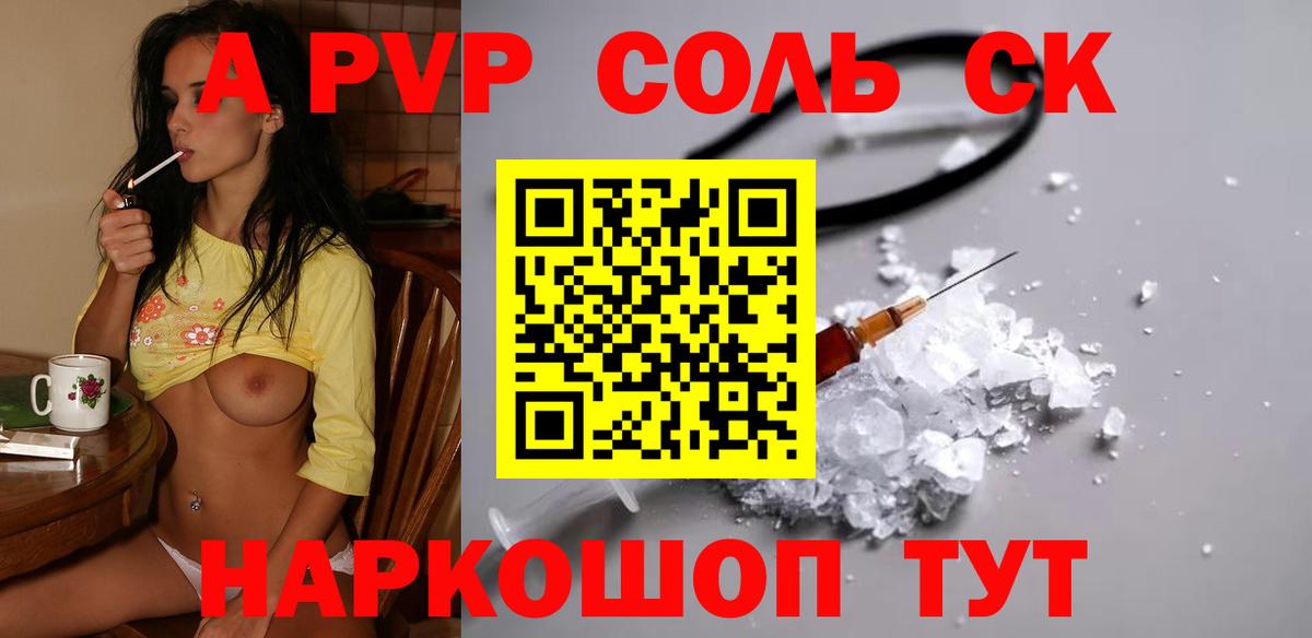 A PVP СК Каменск-Уральский