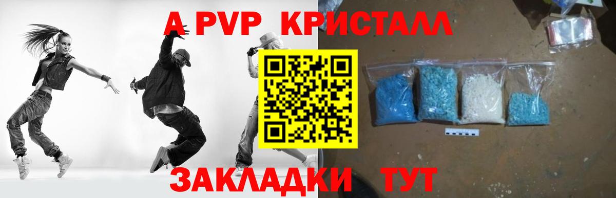 Каменск-Уральский  Альфа ПВП СК КРИС  Alpha-PVP СК  А ПВП Соль  Вход с VPN 