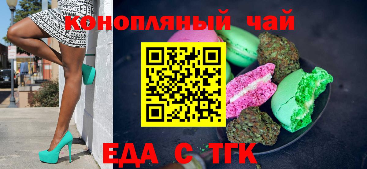 Каменск-Уральский  Еда ТГК конопля  Вход с VPN 