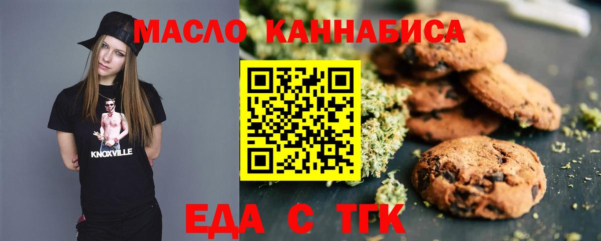 Печенье с ТГК марихуана Каменск-Уральский