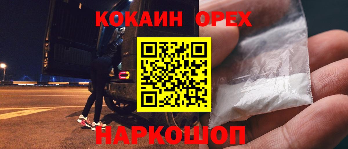 Каменск-Уральский  КОКАИН Перу  COCAIN 99%  Вход с VPN 