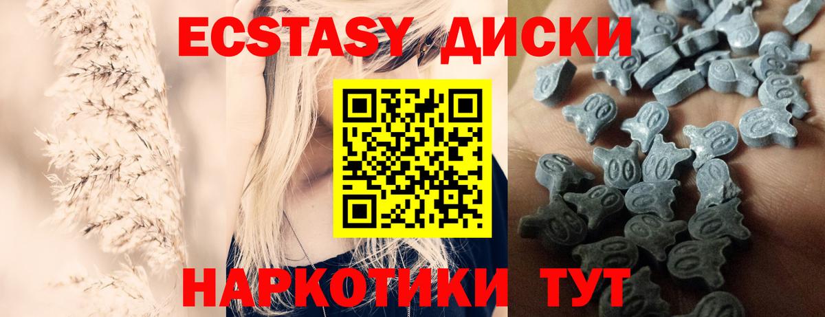 ЭКСТАЗИ 99%  Вход с VPN  мориарти телеграм  Экстази 99%  Каменск-Уральский 