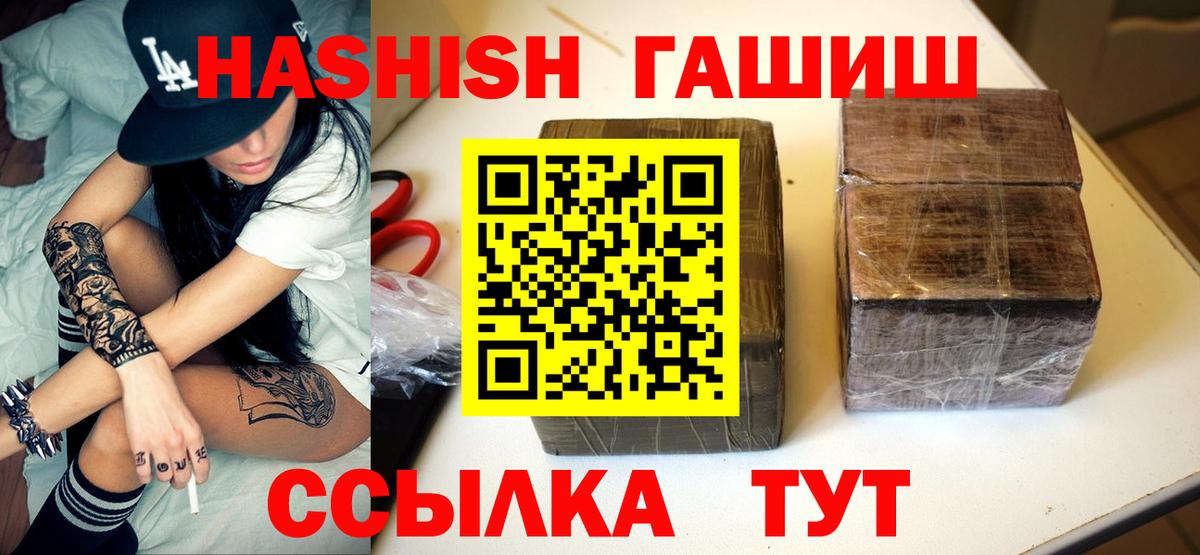 Каменск-Уральский  ГАШ 40% ТГК  Вход с VPN 