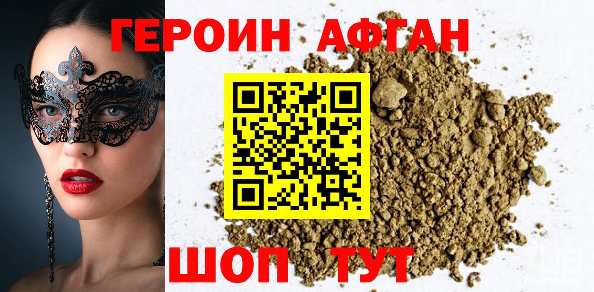 ГЕРОИН гречка  Вход с VPN  ГЕРОИН  Каменск-Уральский 