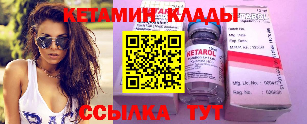 Каменск-Уральский  Кетамин VHQ  Вход с VPN 