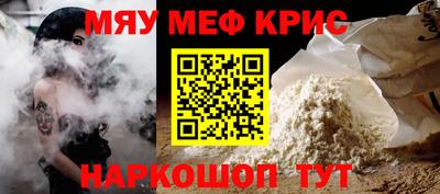 меф VHQ Сафоново