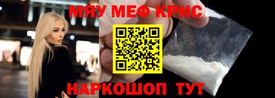 меф VHQ Сафоново