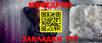 меф VHQ Сафоново