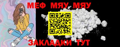 меф VHQ Сафоново