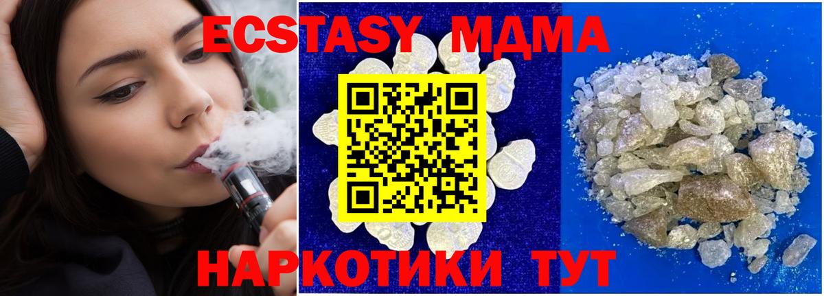 МДМА Molly Каменск-Уральский