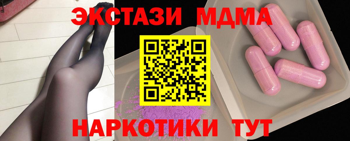 МДМА Molly  Вход с VPN  Каменск-Уральский 