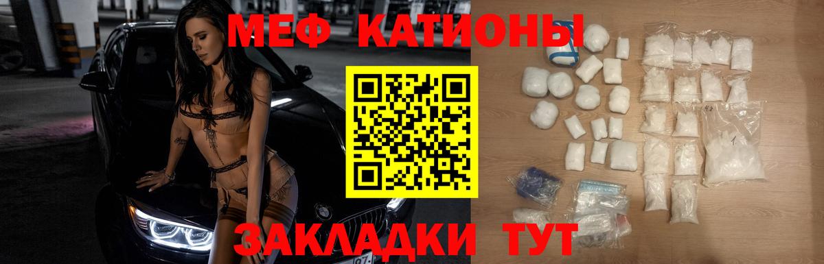 Меф  Мефедрон кристаллы  Меф кристаллы  МЯУ-МЯУ  Вход с VPN  Каменск-Уральский 