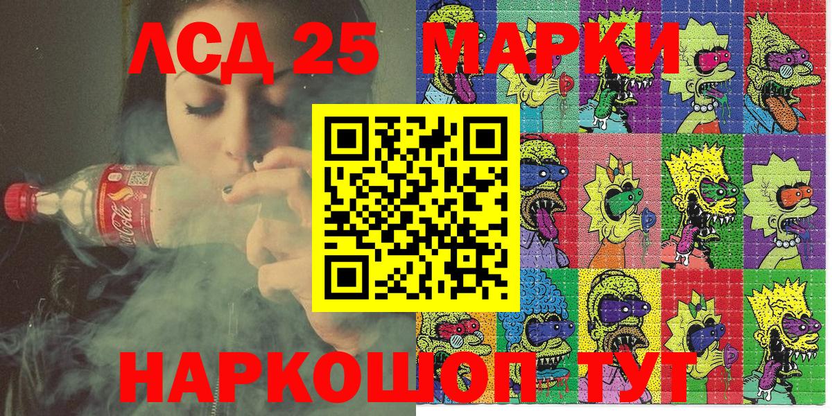 Марки N-bome 1,8мг  Марки 25I-NBOMe  Каменск-Уральский  Вход с VPN 