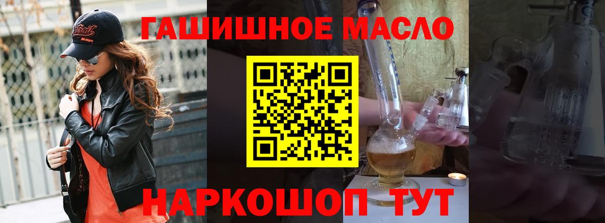 ТГК THC oil  Вход с VPN  Каменск-Уральский 