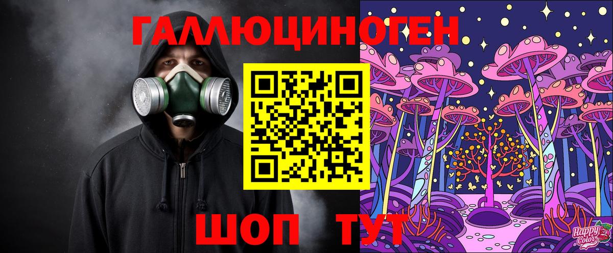 Галлюциногенные грибы прущие грибы Каменск-Уральский
